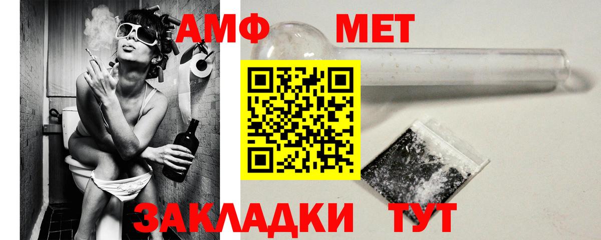 АМФЕТАМИН  Вход с VPN  Amphetamine  Похвистнево  Amphetamine VHQ 