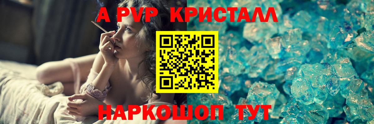 А ПВП Соль Похвистнево