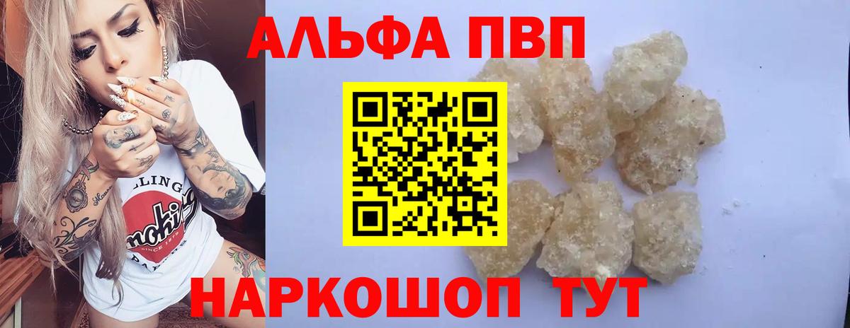 Alpha-PVP  Вход с VPN  Похвистнево  A PVP VHQ  А ПВП СК КРИС 