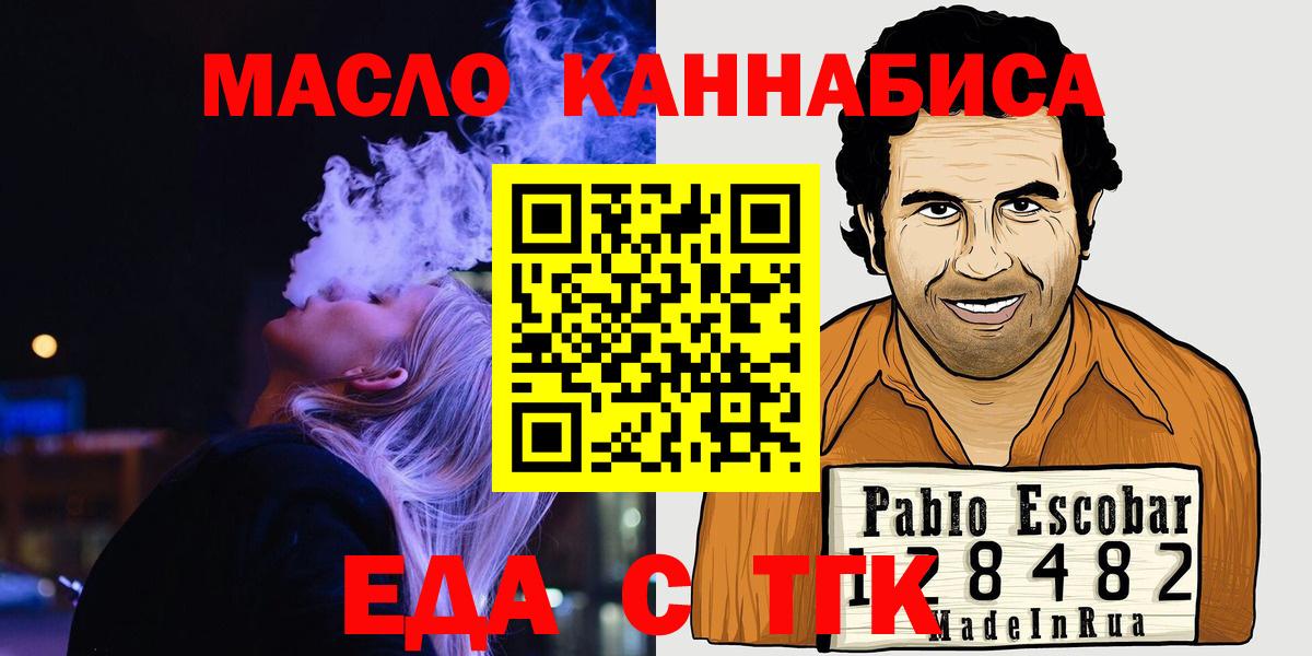 Cannafood марихуана  Вход с VPN  Похвистнево 