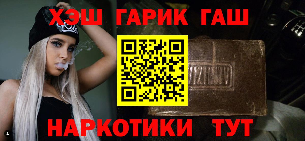 ГАШ AMNESIA HAZE  Вход с VPN  Похвистнево  ГАШИШ ice o lator 