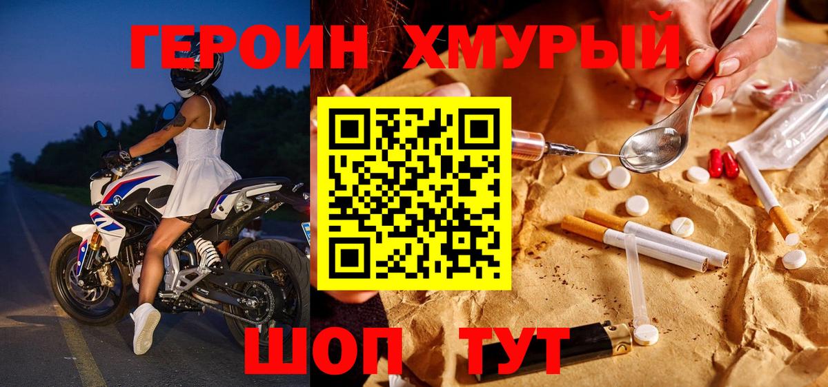Похвистнево  ГЕРОИН белый  Вход с VPN 