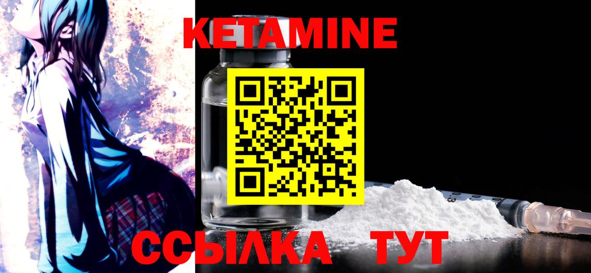 даркнет какой сайт  КЕТАМИН ketamine  Похвистнево  Вход с VPN  КЕТАМИН VHQ 
