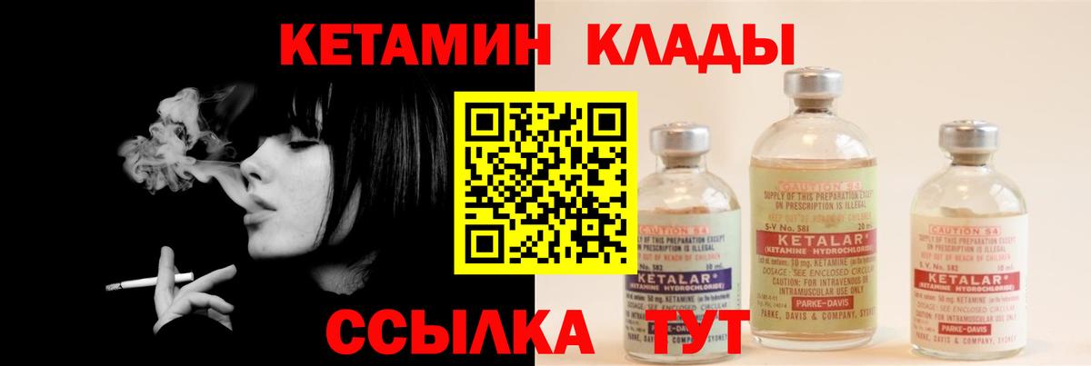 КЕТАМИН VHQ Похвистнево