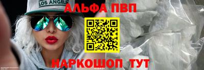 ALPHA PVP Обнинск