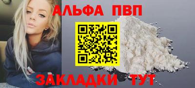 ALPHA PVP Обнинск