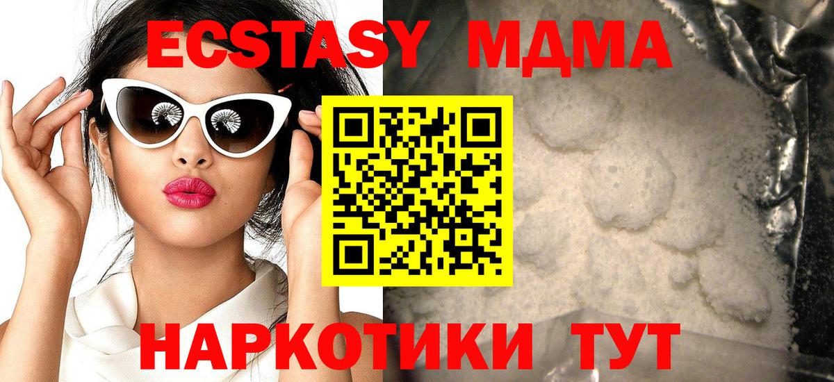 MDMA Molly Похвистнево