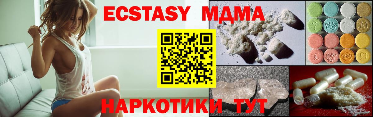 MDMA молли  МДМА кристаллы  Похвистнево  MDMA  Вход с VPN 
