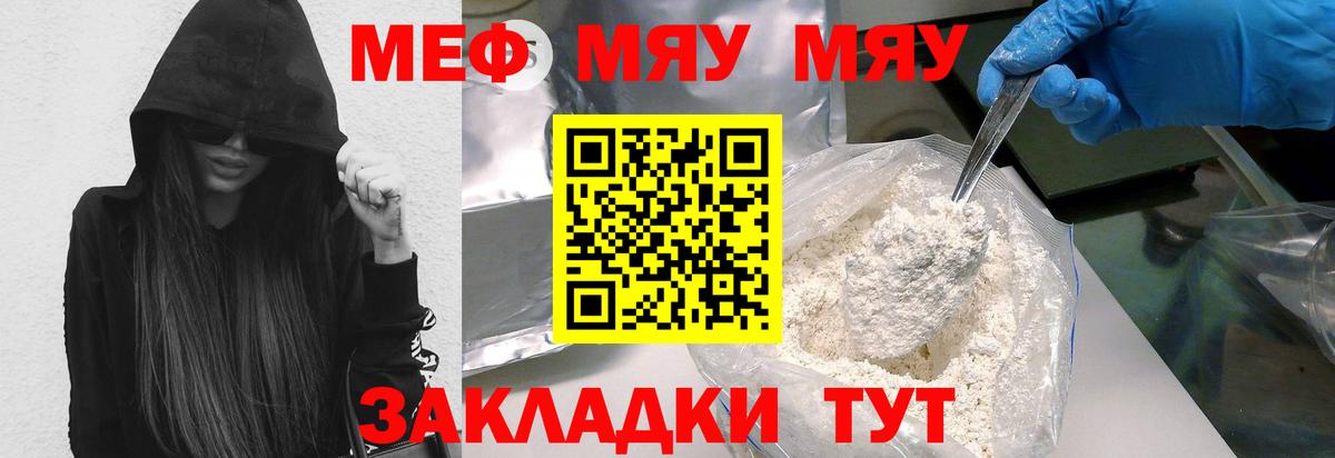Кокаин  Конопля  Меф МЯУ МЯУ кристаллы  МДМА  НБОМе  Вход с VPN  Похвистнево  Гашиш 