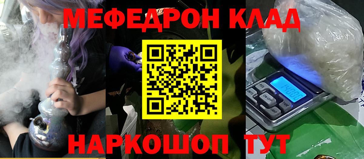 МЕФ Похвистнево
