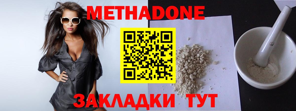 MEGA зеркало  МЕТАДОН мёд  Вход с VPN  МЕТАДОН белоснежный  Похвистнево 