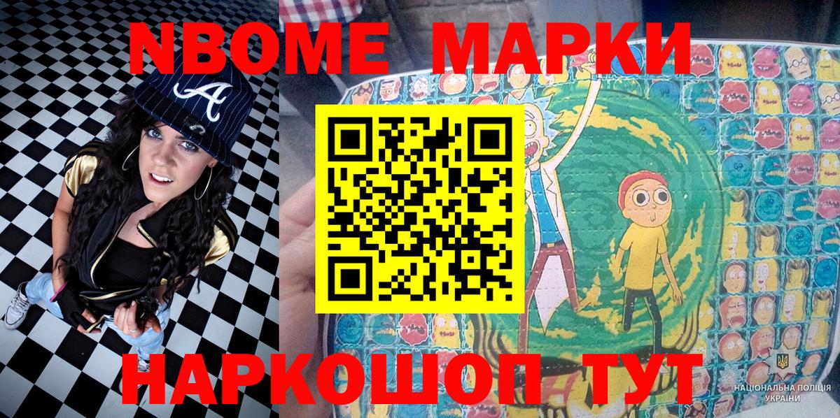 Марки 25I-NBOMe  Вход с VPN  Похвистнево  Наркотические марки 1500мкг  дарнет шоп  Наркотические марки 1500мкг 