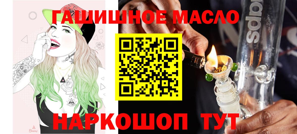 Дистиллят ТГК жижа  Дистиллят ТГК THC oil  Вход с VPN  Похвистнево 
