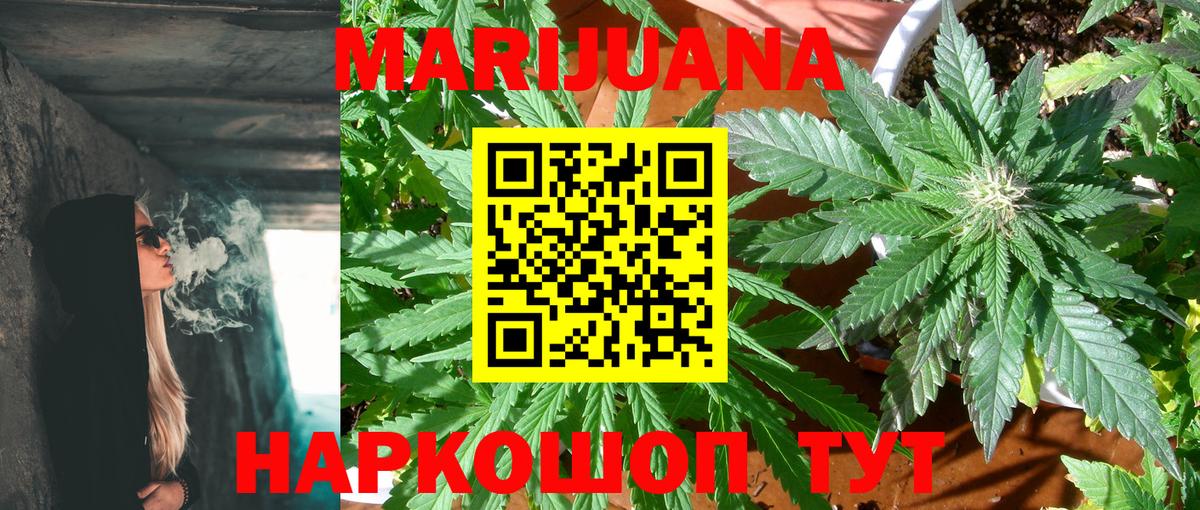 Канабис конопля  Бошки марихуана SATIVA & INDICA  Каннабис OG Kush  Вход с VPN  Похвистнево 